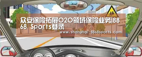 8868 Sports登录