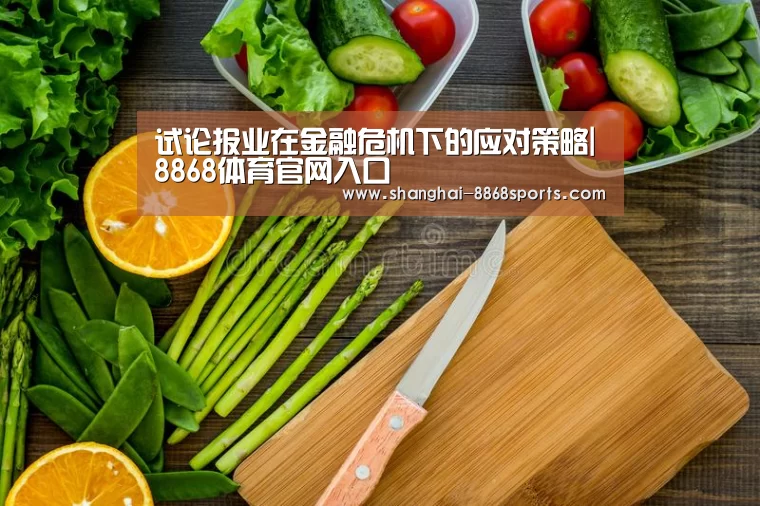 8868体育官网