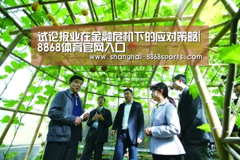 8868体育官网