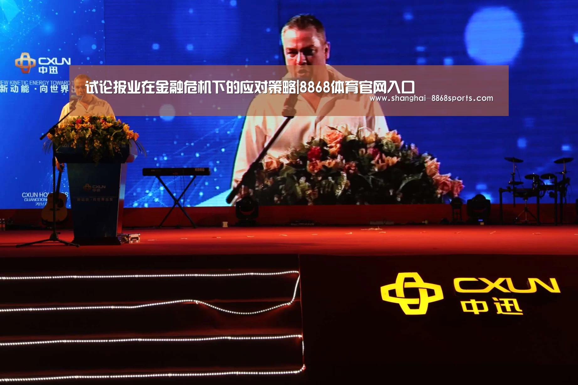 8868体育官网