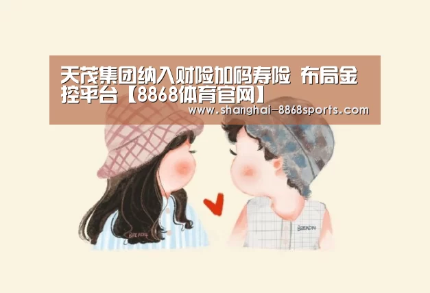 8868体育官网入口