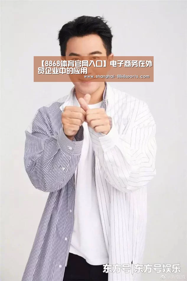 8868 Sports登录