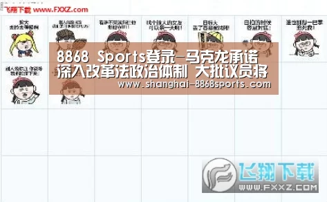 8868 Sports登录