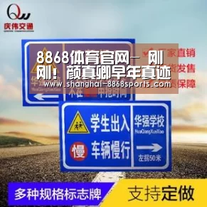 8868体育官网